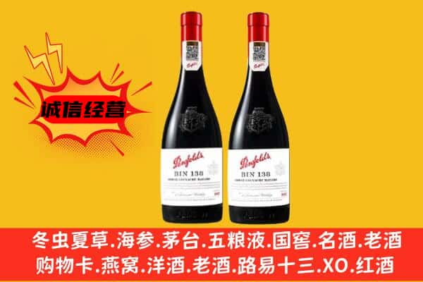 青岛平度市上门回收奔富价格