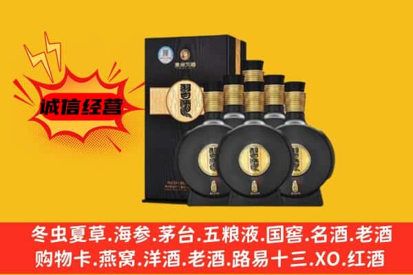 青岛平度市上门回收习酒价格