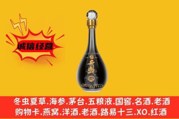 青岛平度市上门回收西凤酒价格