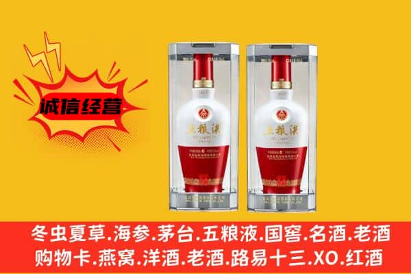 青岛平度市上门回收五粮液1618价格