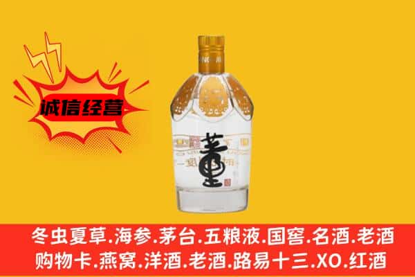 青岛平度市上门回收老董酒价格