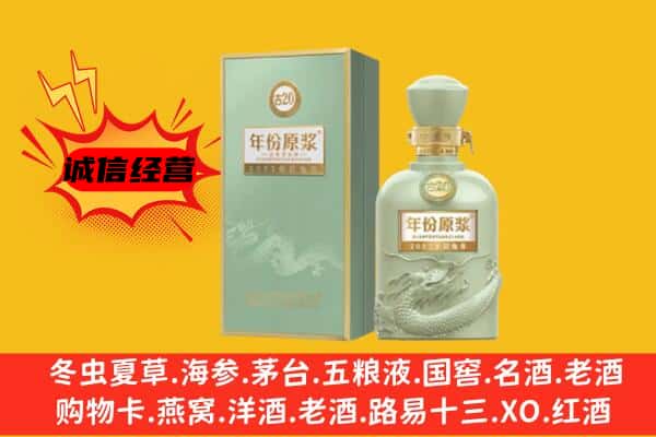 青岛平度市上门回收古井贡酒价格