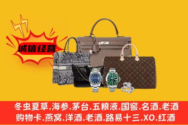 青岛平度市回收奢侈品