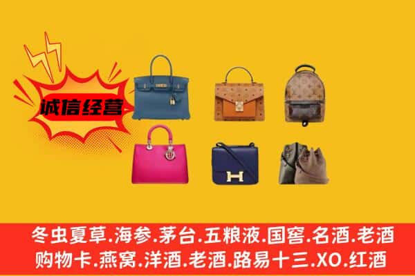 青岛平度市回收名包