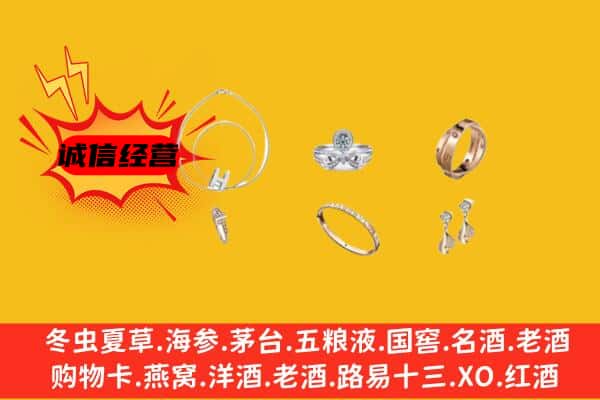 青岛平度市回收首饰