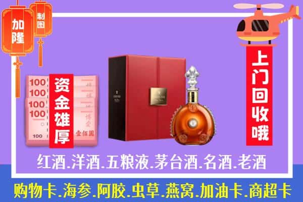 ​青岛平度市回收路易十三是如何定价