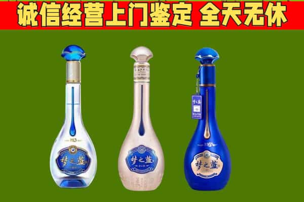 青岛平度市回收哪些梦之蓝